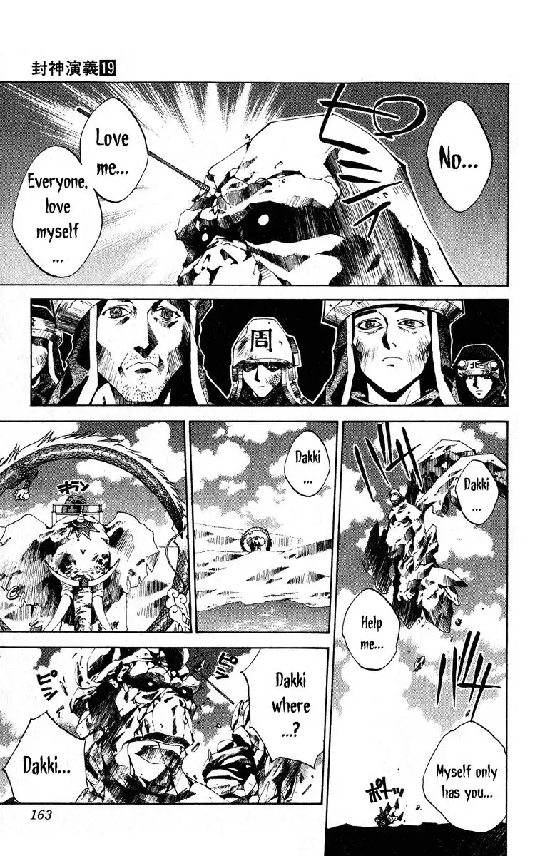 Houshin Engi Chapter 168 17